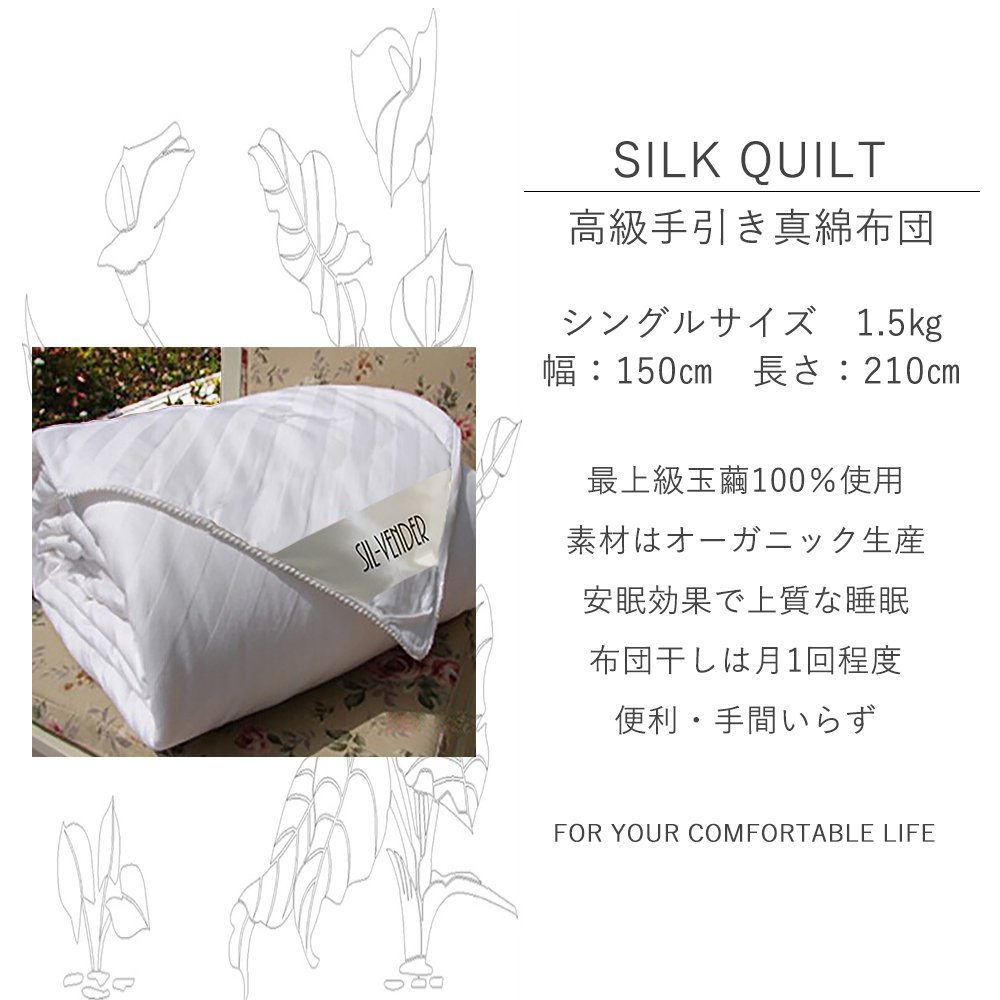 Amazon｜真綿掛け布団 シングルサイズ 天然繊維 高級 手引き 真綿